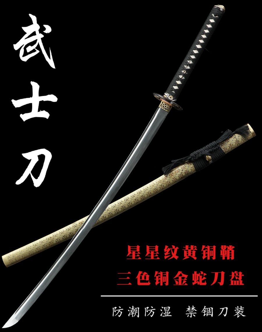 Samurai Sword/Katana with Star Pattern Brass Sheath - Tri-color Copper Gold Snake Sword | 103cm / 40.55inch | Hand-forged pattern steel - Image 5
